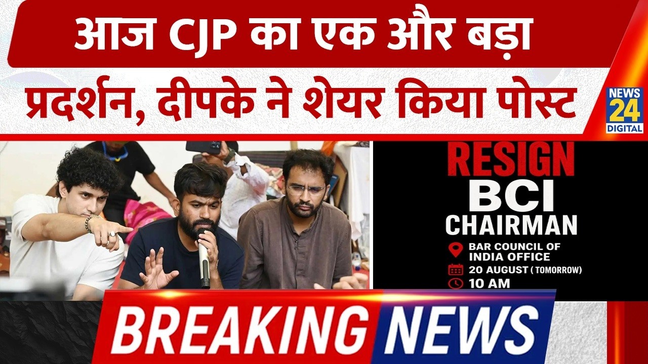 आज CJP का एक और बड़ा Protest, Abhijeet Dipke ने शेयर किया Post | Breaking News