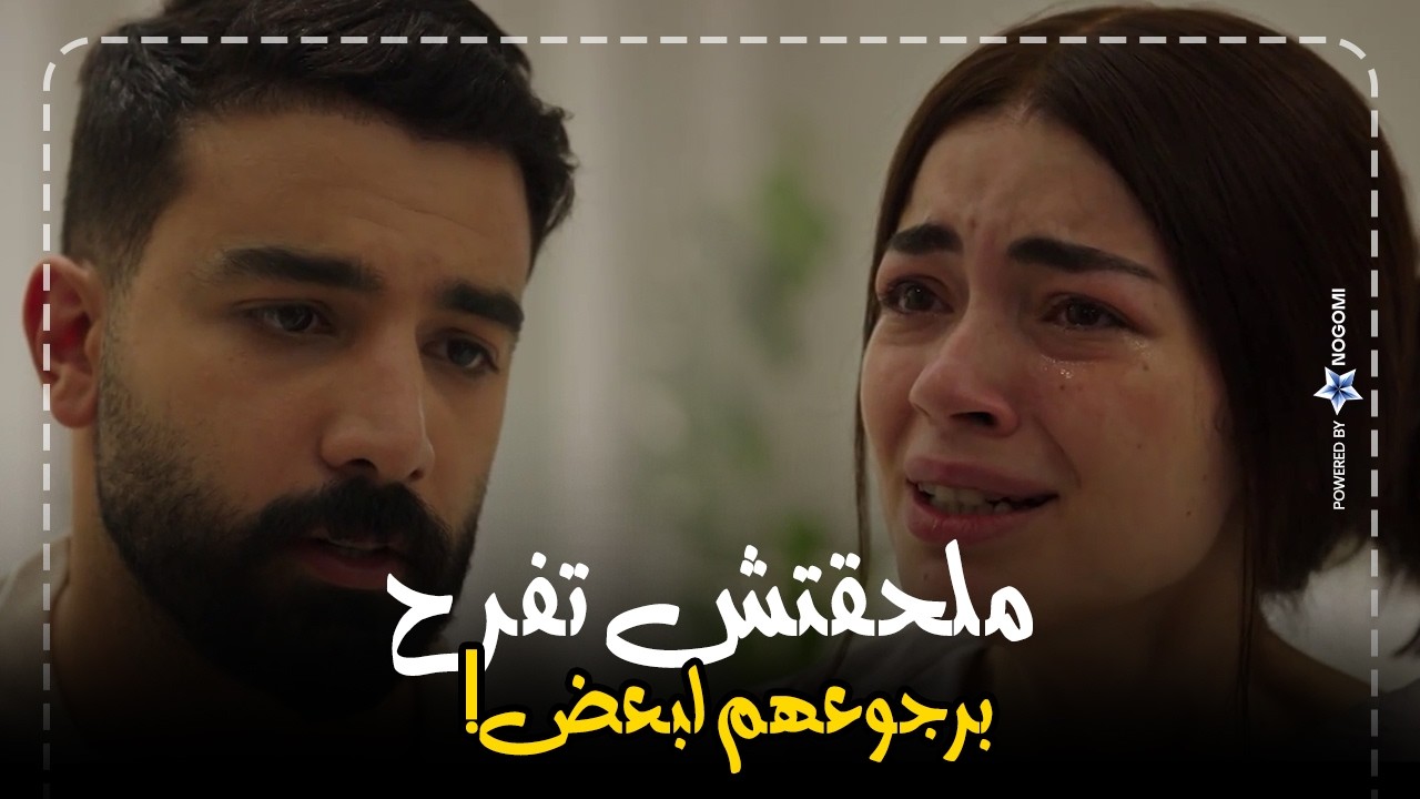 #ما_تراه_ليس_كما_يبدو | هند ادت ليوسف فرصه تانيه رغم كل اللي عمله معاها بس رد فعله كان صادم! 😳
