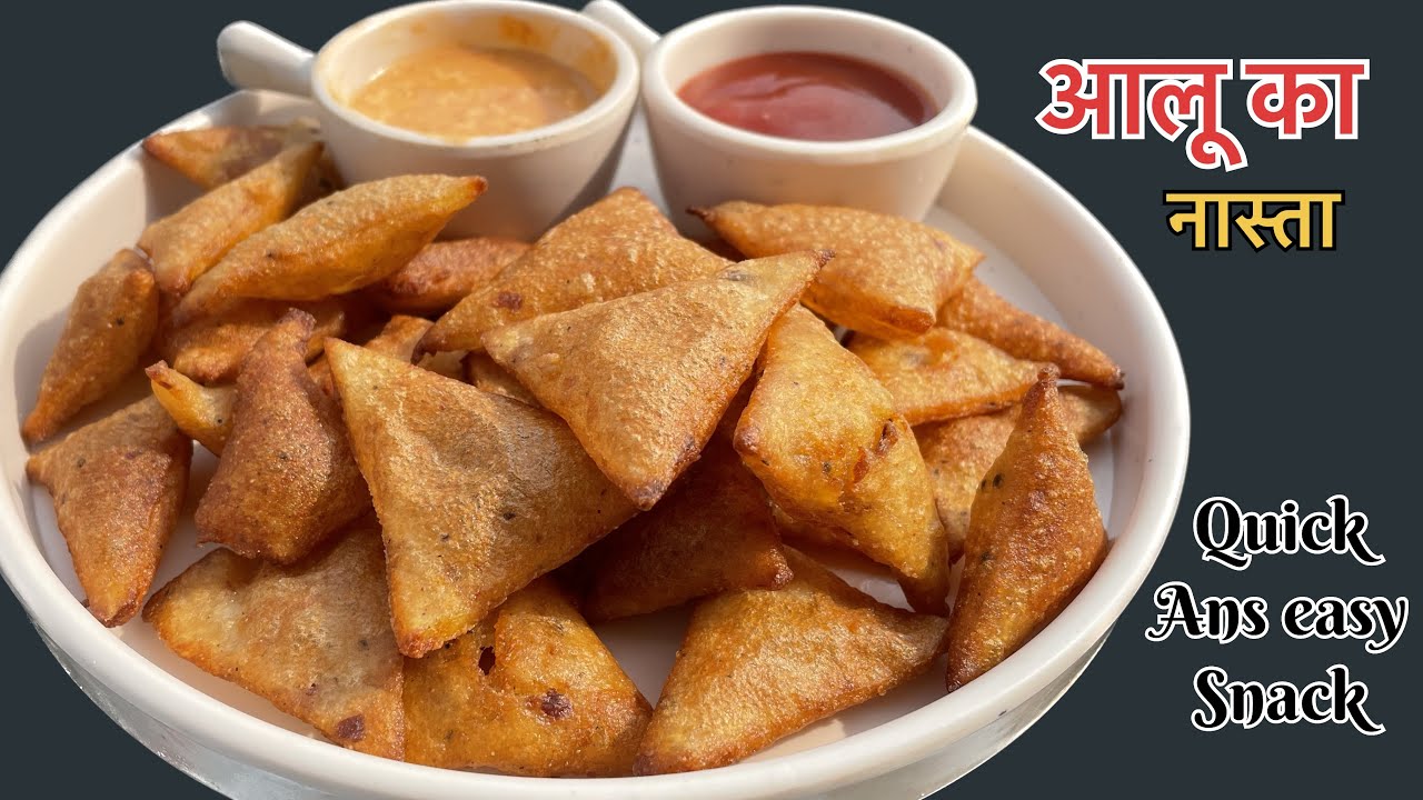 आलू से बनाये 10 minut में बच्चों का फ़ेवरेट नास्ता |Potato snacks recipe | crispy potato triangles|
