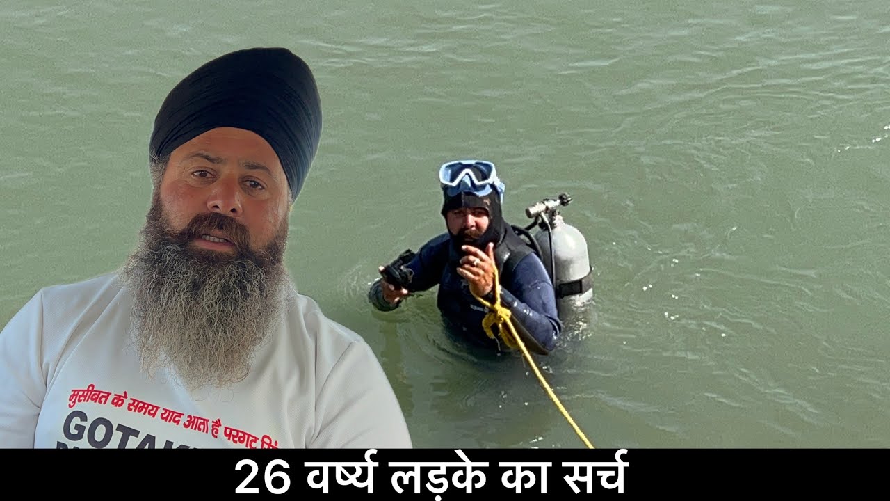 26 लड़का हुआ लापता परिवार का रो रो कर हुआ बुरा हाल 😱 || Gotakhor Pargat Sandhu || 97293-34991