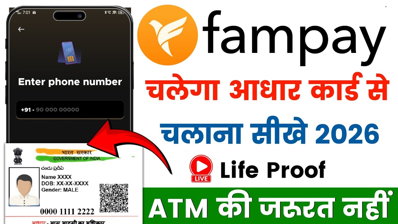 🔥 Fampay Account Kaise Banaye | Fampay Account Banaye | Fampay Account Open | Fampay Account Create