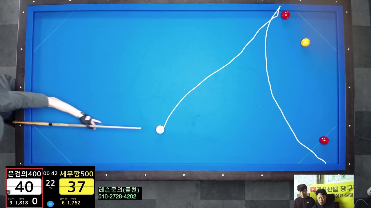 까치산팀 당구TV님의 라이브 방송(2월16일)