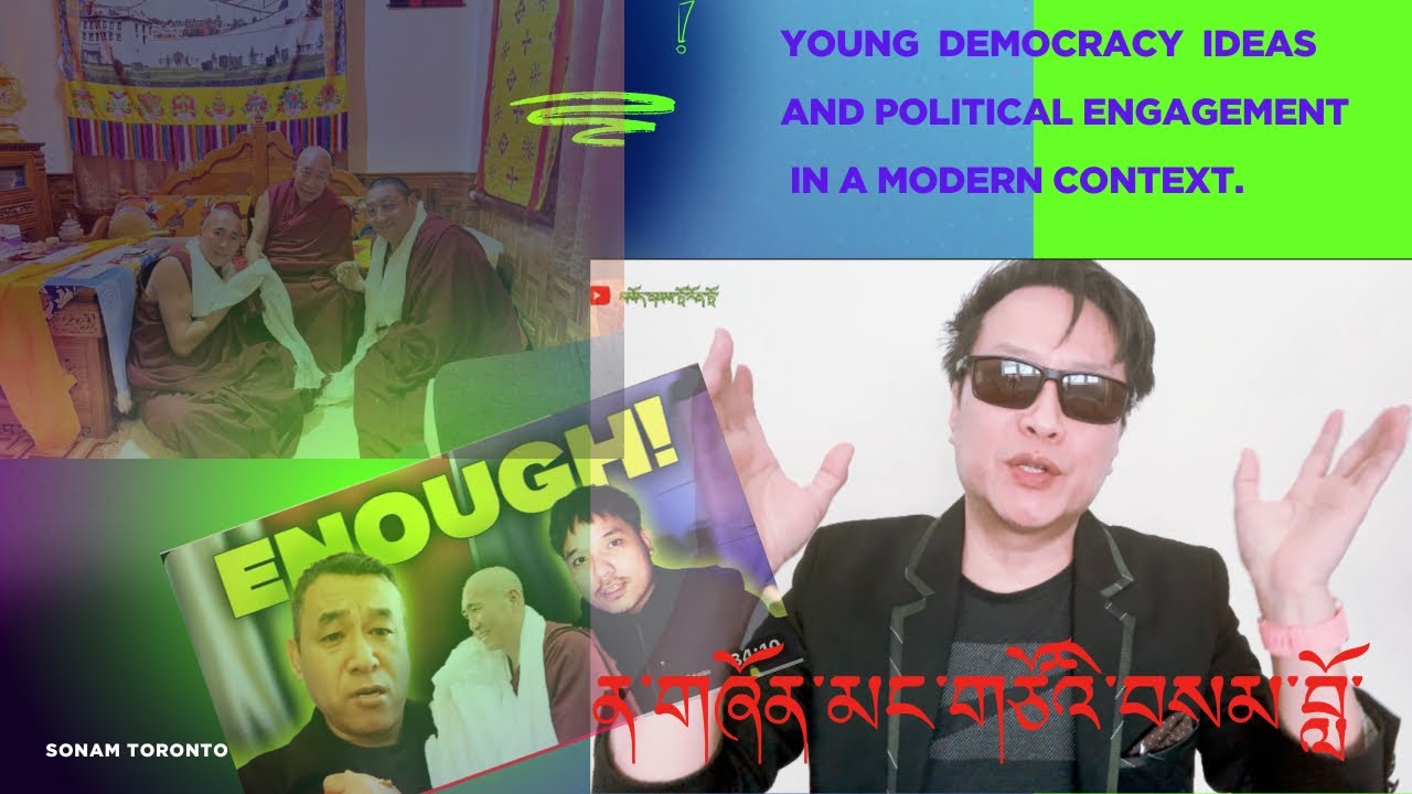 དེང་རབས་ཀྱི་གནས་བབ་འོག་ཆབ་སྲིད་ཀྱི་ལས་ཞུགས་། ན་གཞོན་མང་གཙོའི་བསམ་བློ་། Young Democracy/@Singtola 