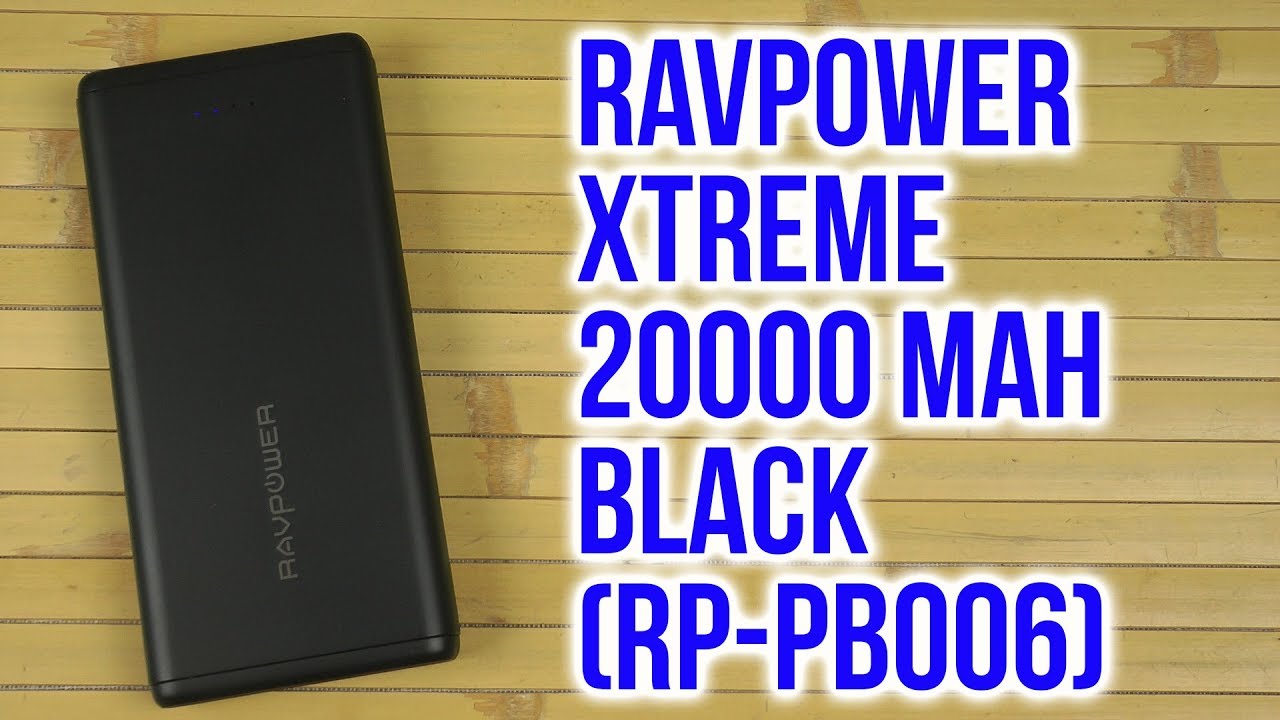 Распаковка RavPower Xtreme 20000 mAh Black RP-PB006