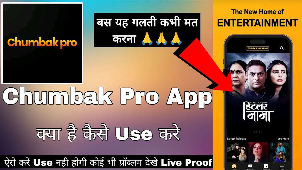 Chumbak Pro App || Chumbak Pro App Kaise Use Kare || How To Use Chumbak Pro App || Chumbakpro