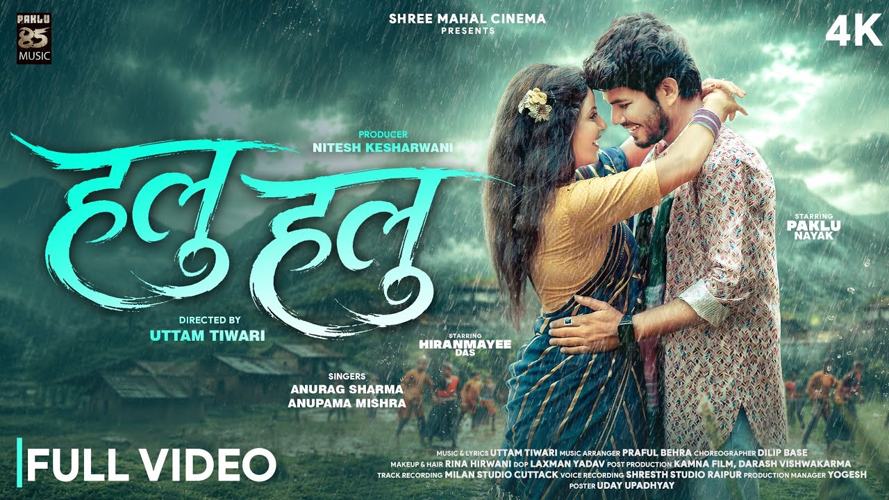 Halu Halu | NEW CG SONG | Anurag | Anupama | Uttam Tiwari | Paklu 85 | Hiramayee Dash
