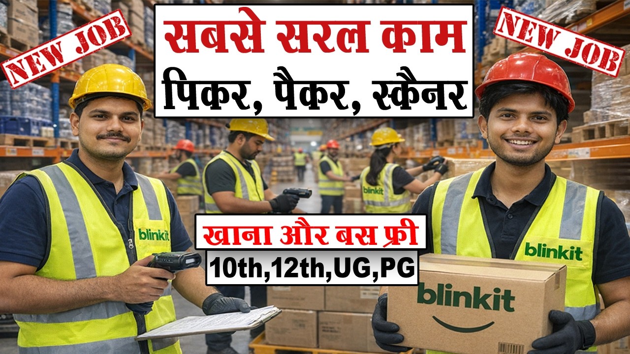 Blinkit Picker Packer Job | Blinkit Warehouse Jobs | Private Company Job | Noida Job Vacancy 2026