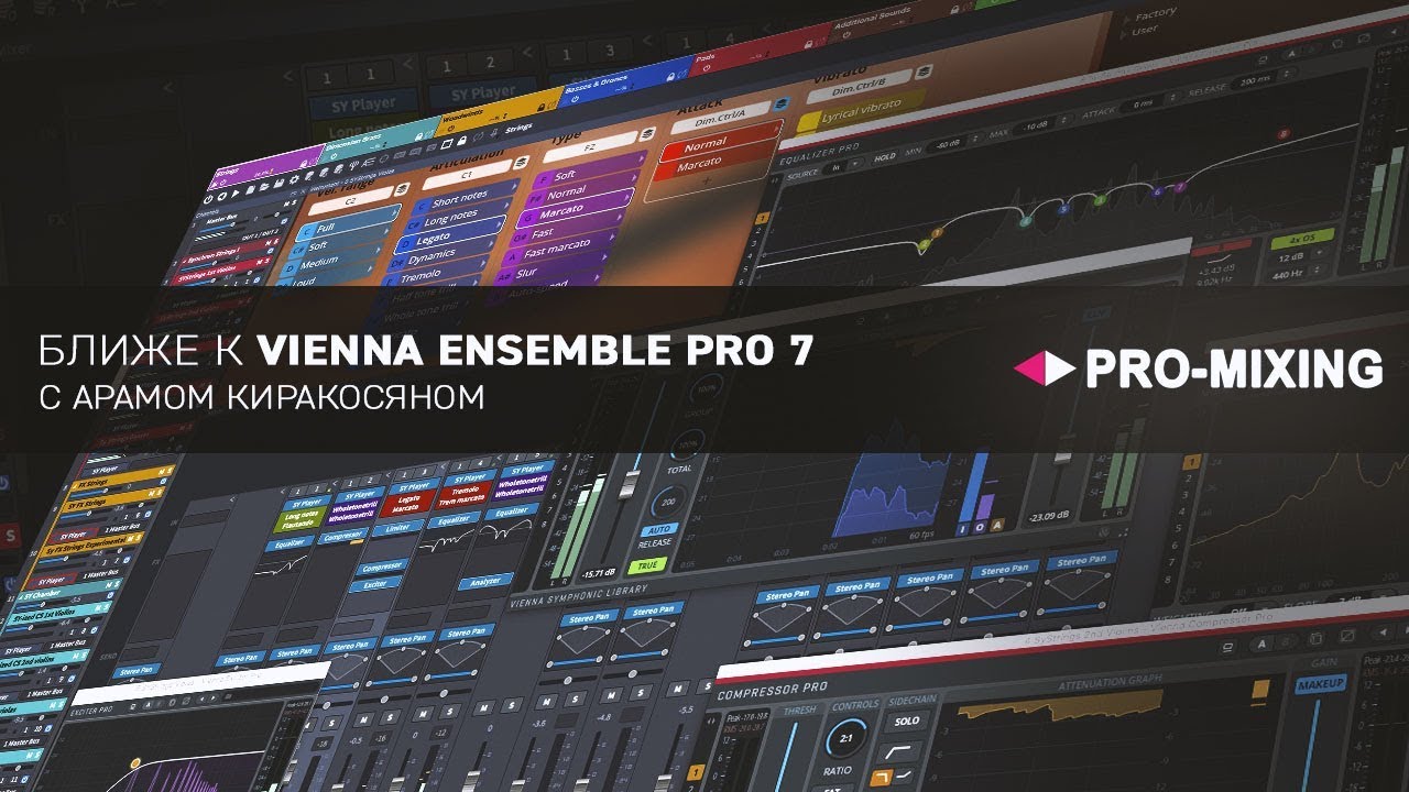 Ближе к Vienna Ensemble Pro 7 [Арам Киракосян]