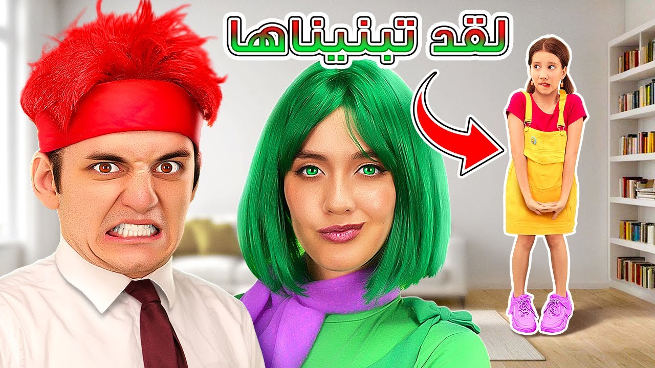 واو! لقد تبنّتني عائلة Inside Out 🔥 تحدي تربية رائع! يجب تجربة حيل الطعام