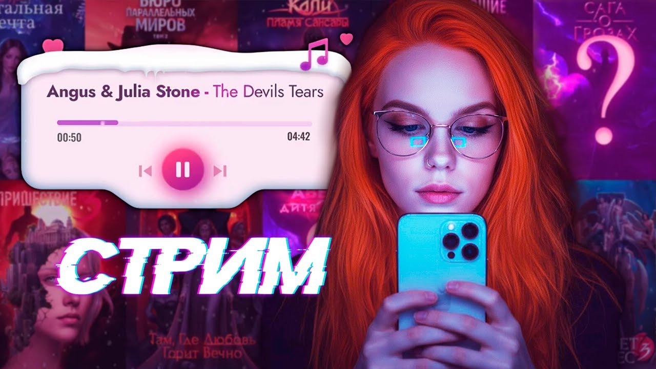 🎶 УГАДАЙ МЕЛОДИЮ КЛУБА РОМАНТИКИ СО ЗРИТЕЛЯМИ [игра с призами] 🔴 СТРИМ