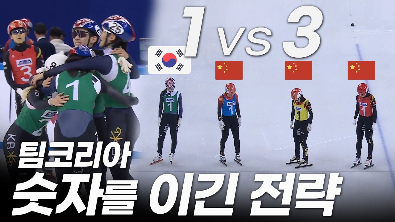 이길 수 없다던 경기를 뒤집은 소름돋는 팀코리아의 전략 김건희 슈퍼플레이