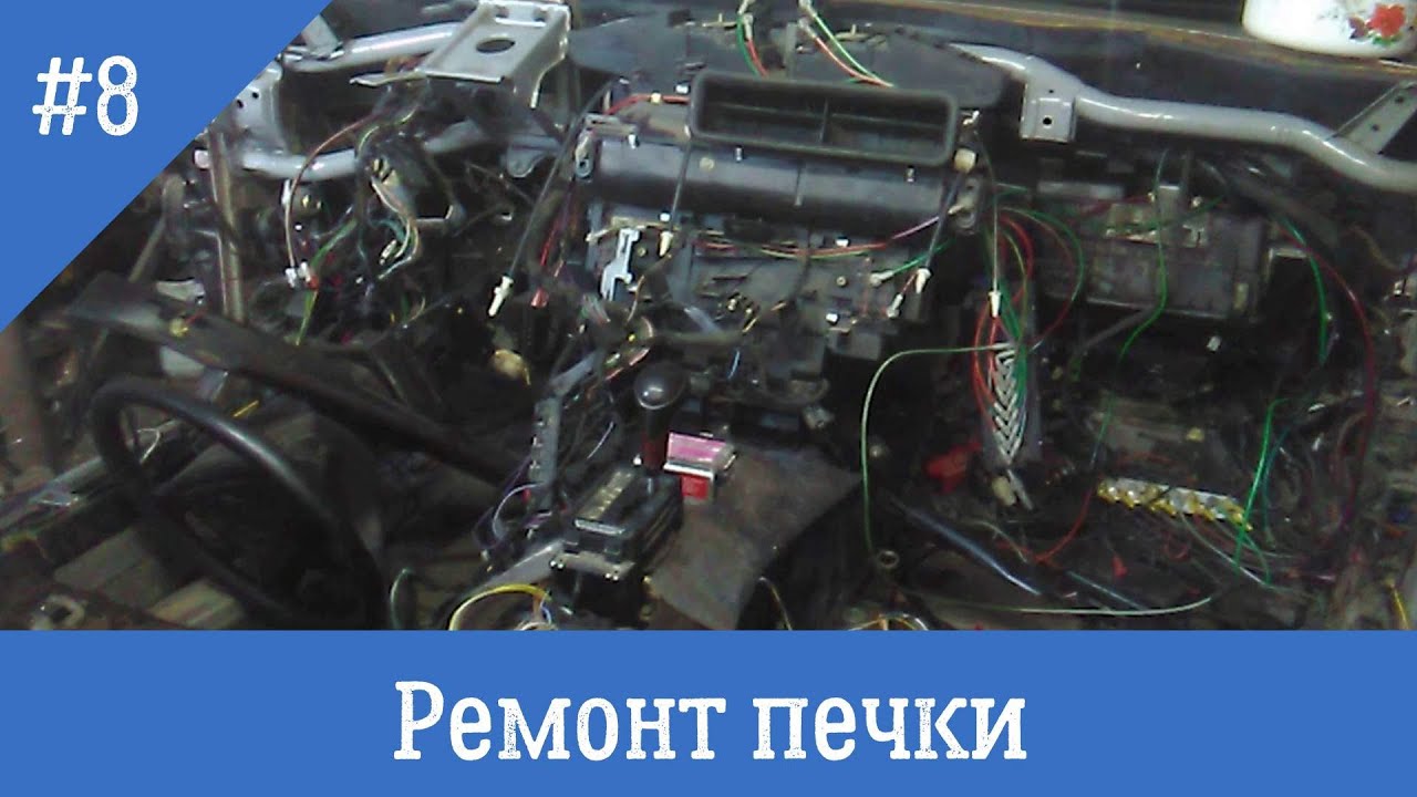 Кабан. Ремонт печки