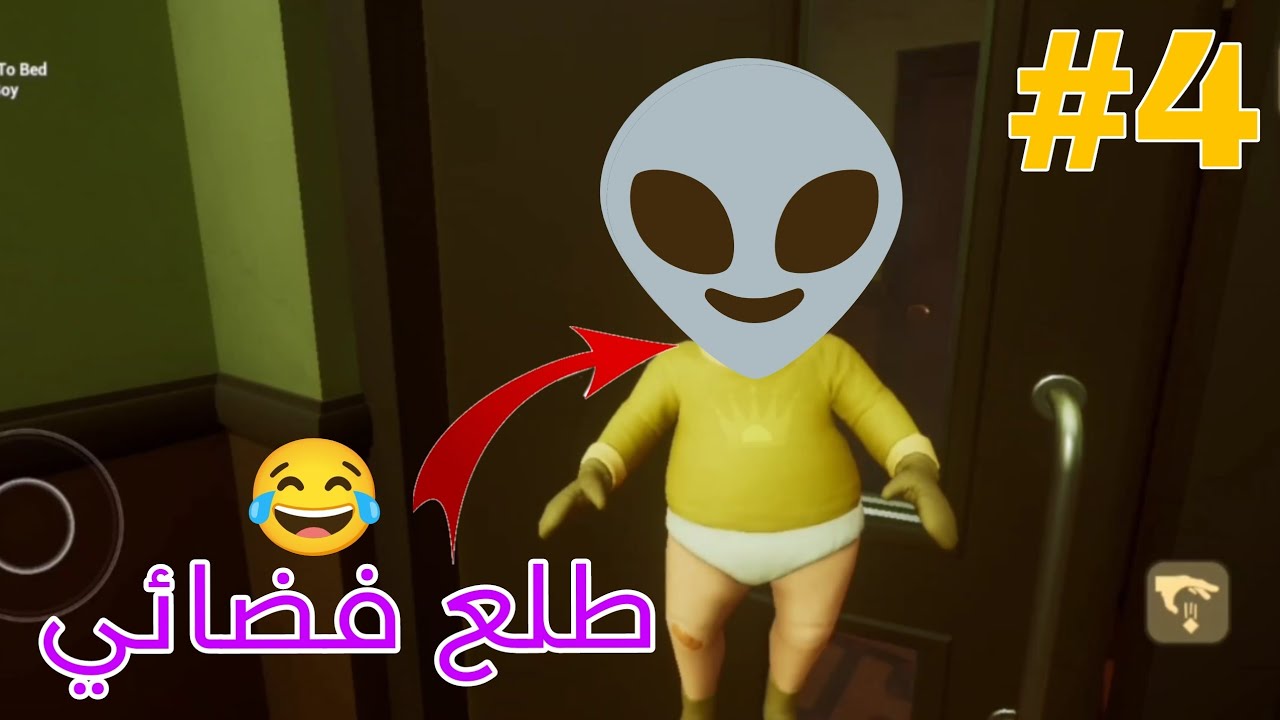 كيف تصبح جليس طفل 👶 مسكون 👽 في لعبة The Baby In Yellow #4