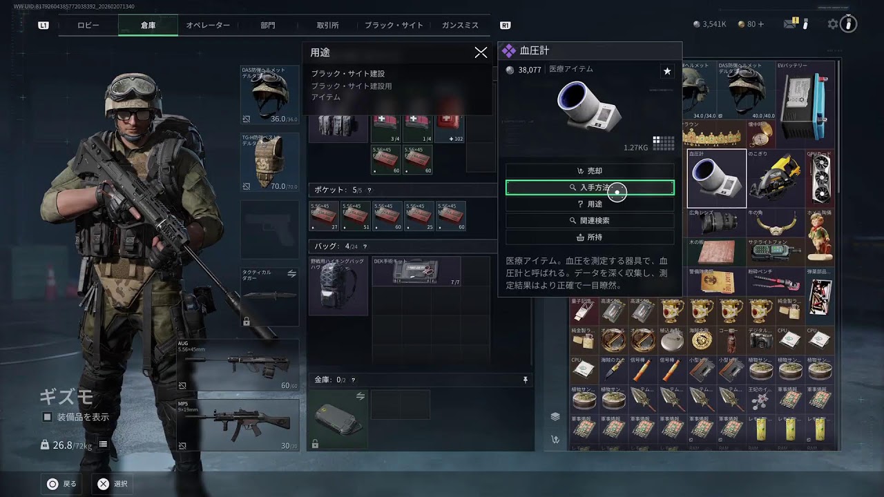 デルタフォース！やるーーーー！