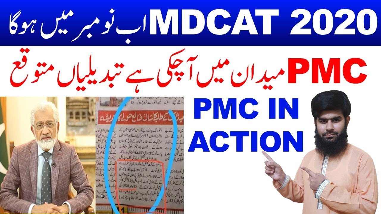MDCAT 2020 in November PMC in Action MDCAT 2020 latest news MDCAT 2020 Etea 2020 Nums 2020