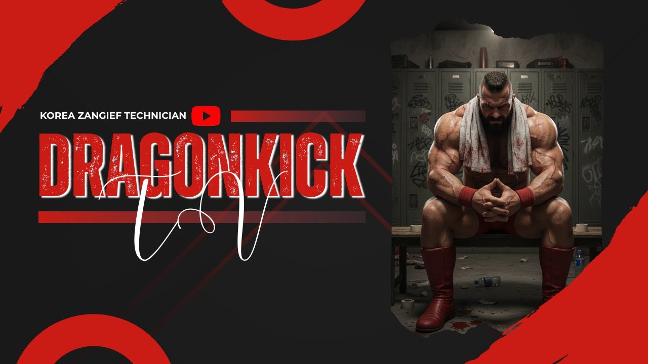 STREET FIGHTER 2 ZANGIEF 드래곤킥TV - 2026.01.23 실시간 스트림 