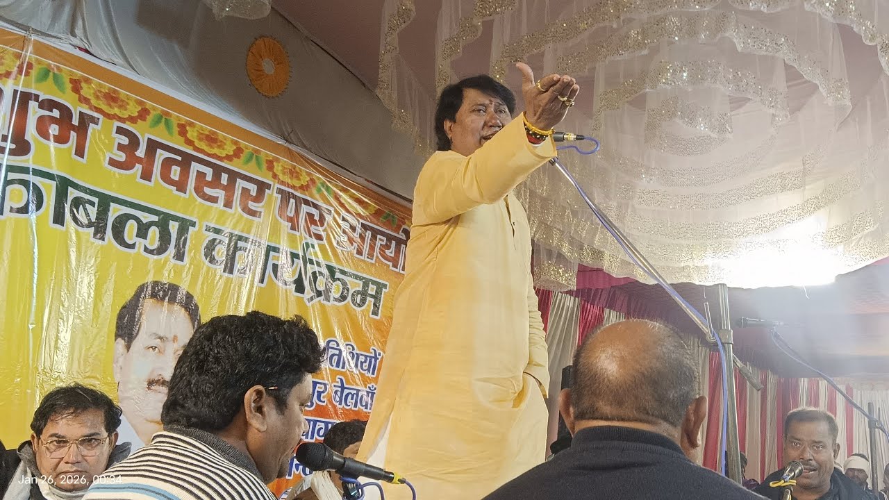 लाइव बिरहा विजय लाल यादव