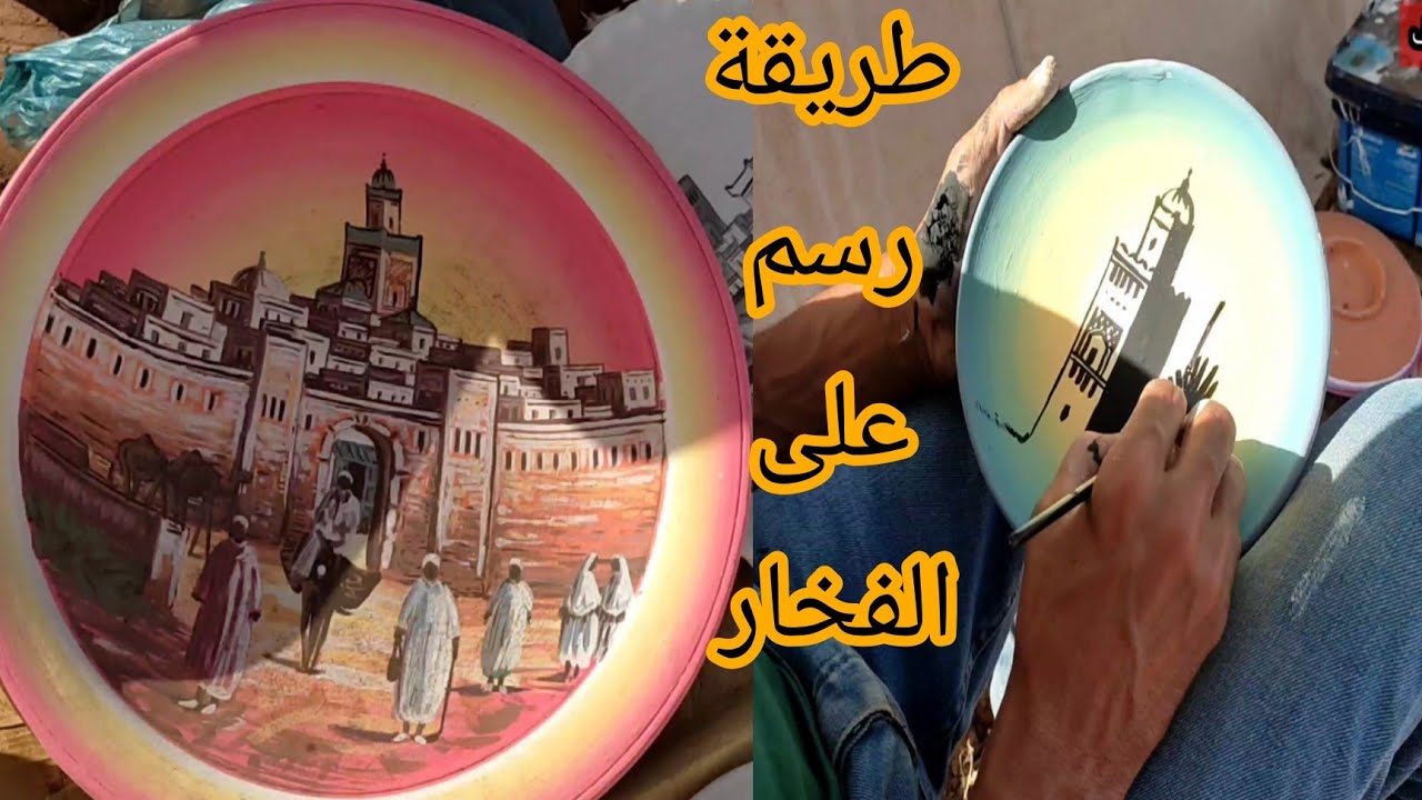 طريقة رسم على الفخار 😍😍