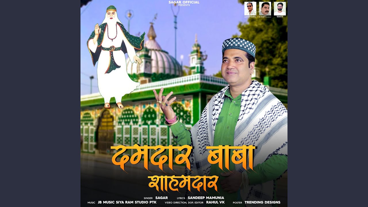 DamDaar Baba Shahmadaar