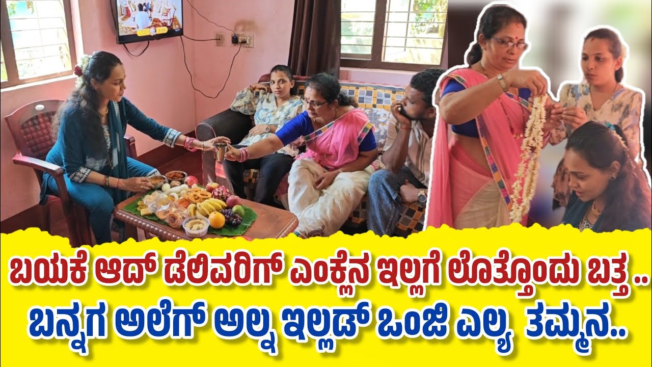 ತಮ್ಮನ ಬಾರಿ ಗೌಜಿ ಎನ್ನ ಬೊಡೆದಿ ಎಂಕ್ಲೆನ ಇಲ್ಲಗ್ ಬತ್ತಲ್. ನನ ಮುಲ್ತೆ ಹಾಸ್ಪಿಟಲ್ ಪೋಯರೆ.! #ka19creations #love 