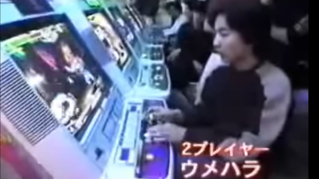 ヴァンパイアセィヴァー　ナスVSウメハラ（1999年位の西スポランバト）