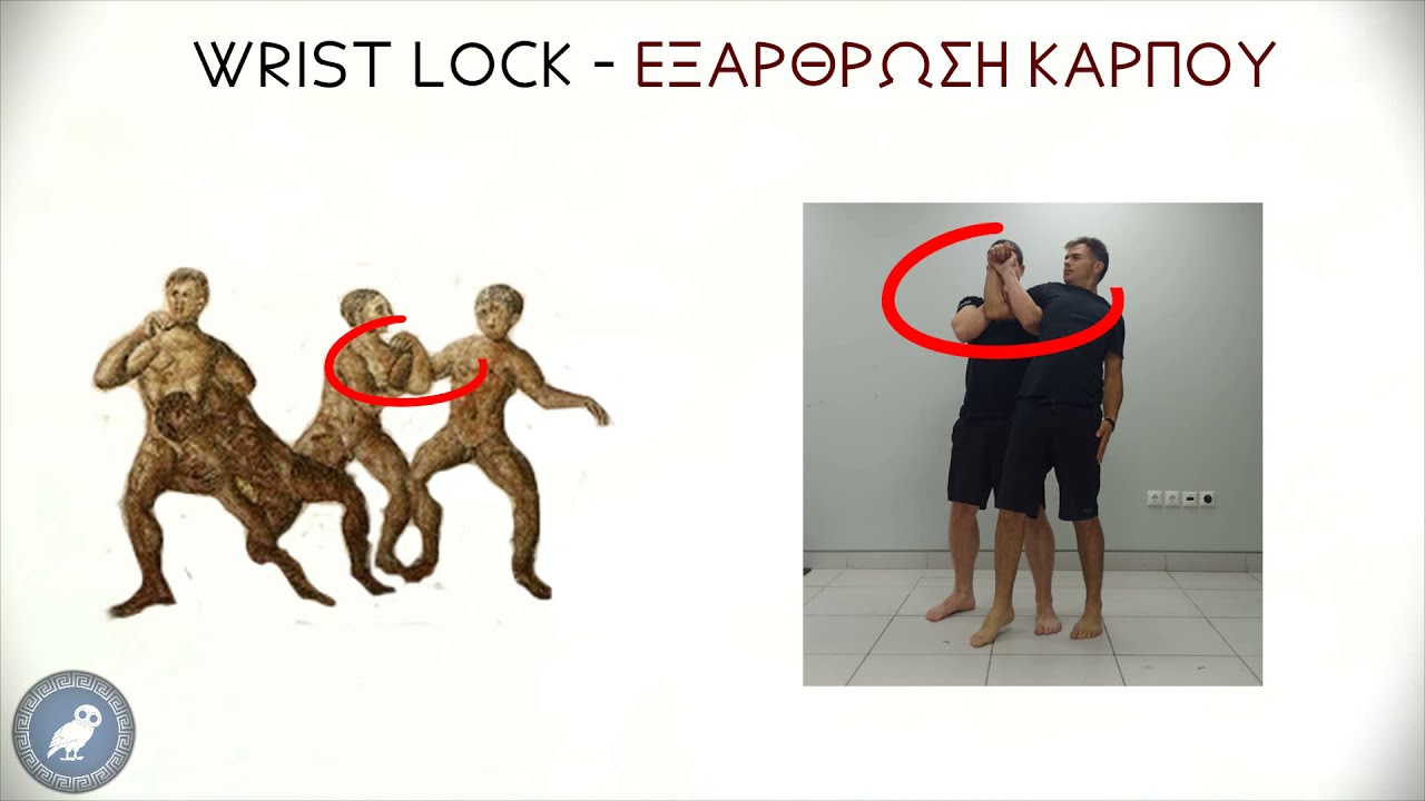 PANKRATION JOINT LOCKS - ΠΑΓΚΡΑΤΙΟ ΕΞΑΡΘΡΩΣΕΙΣ