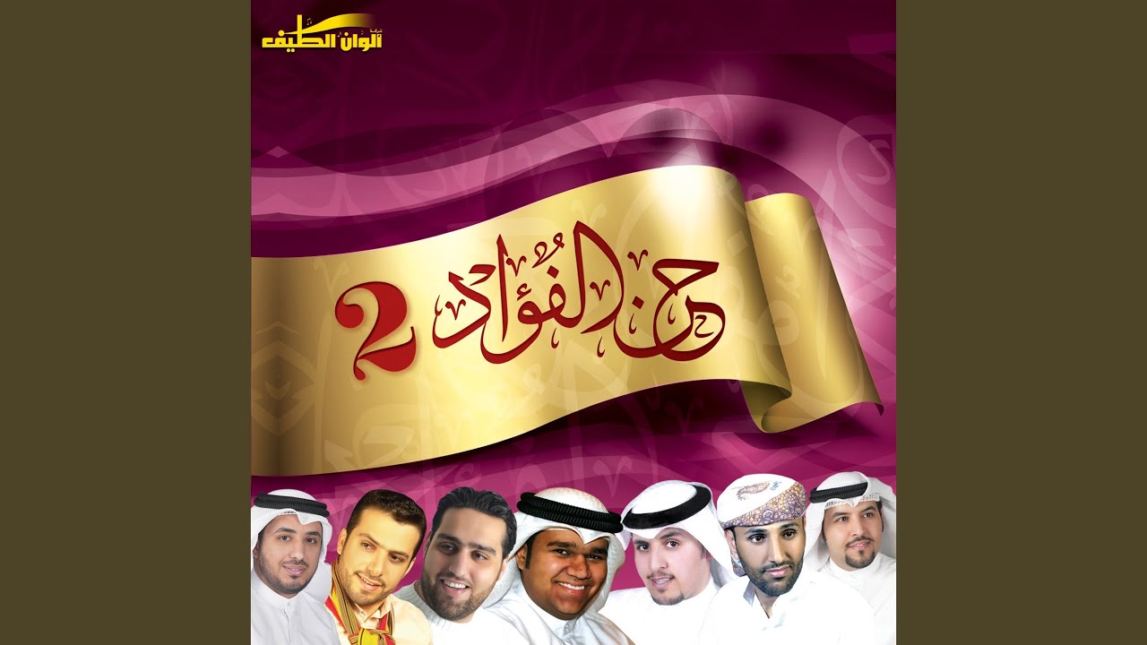 النفس أماره - ايقاع