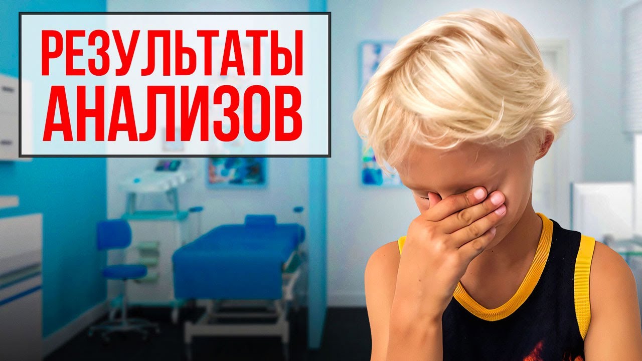 VLOG Как Меттью сдавал анализы в США! Было ЖУТКО! Но есть приятный сюрприз!