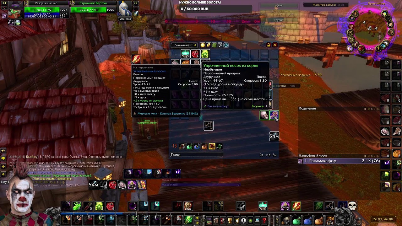 WoW Classic Мастерство / Варлок №31