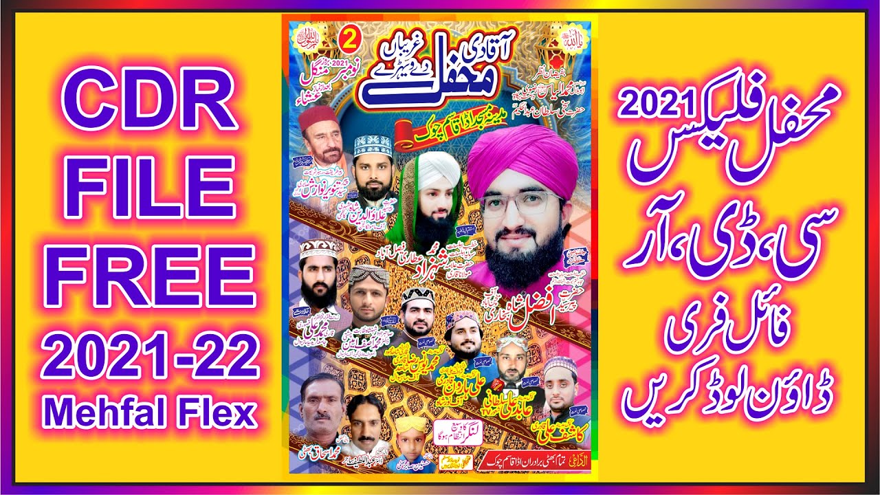 How To Make Mehfal Flex | Free Flex CDR Files | Mehfal Flex CDR Files 2021 | Hamza Graphics
