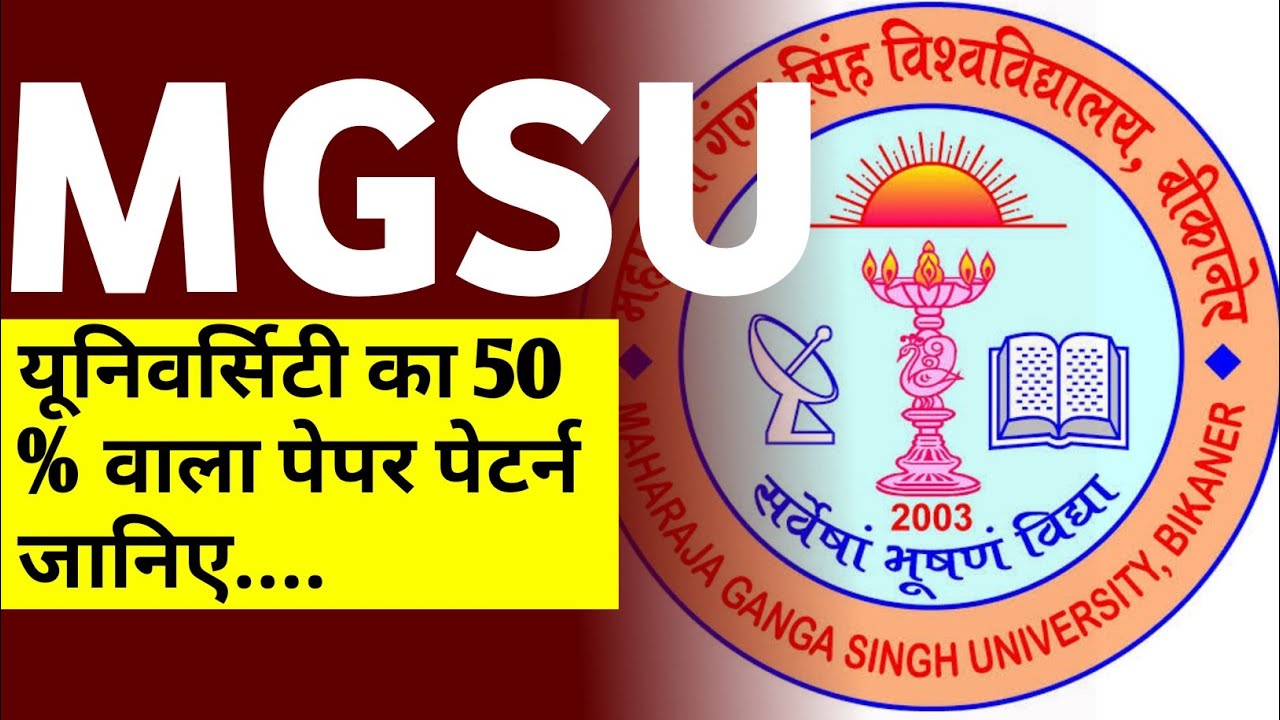 mgsu exam pattern 2022 | mgsu new exam pattern 2022 | जानिए 50 % पेपर पेटर्न कैसे सॉल्व करना है...