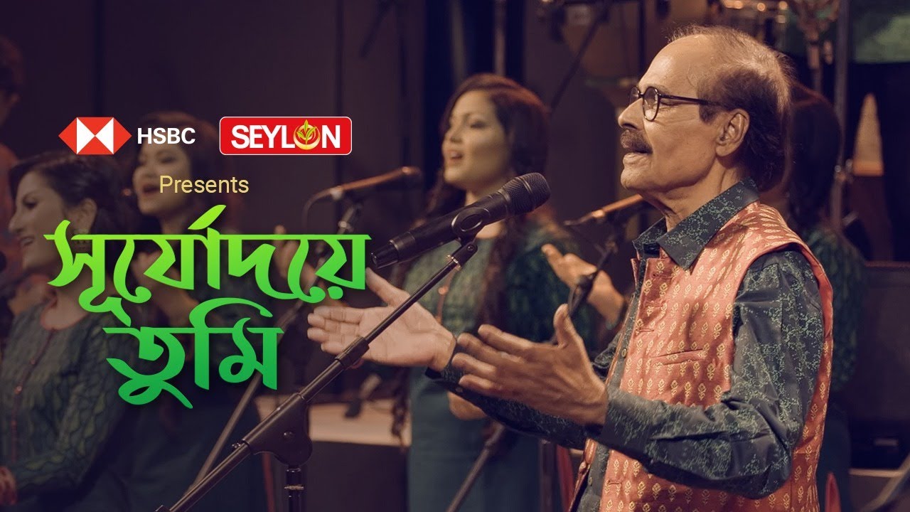 Shurjodoye Tumi II II Shopno Diye Toiri E Desh II Syed Abdul Hadi