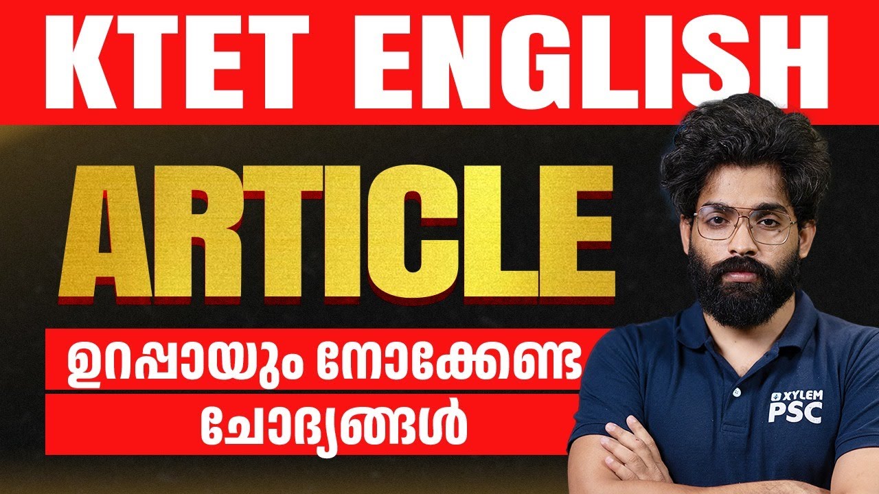 KTET ENGLISH | ARTICLE | ഉറപ്പായും നോക്കേണ്ട  ചോദ്യങ്ങൾ | Xylem Teaching Exams