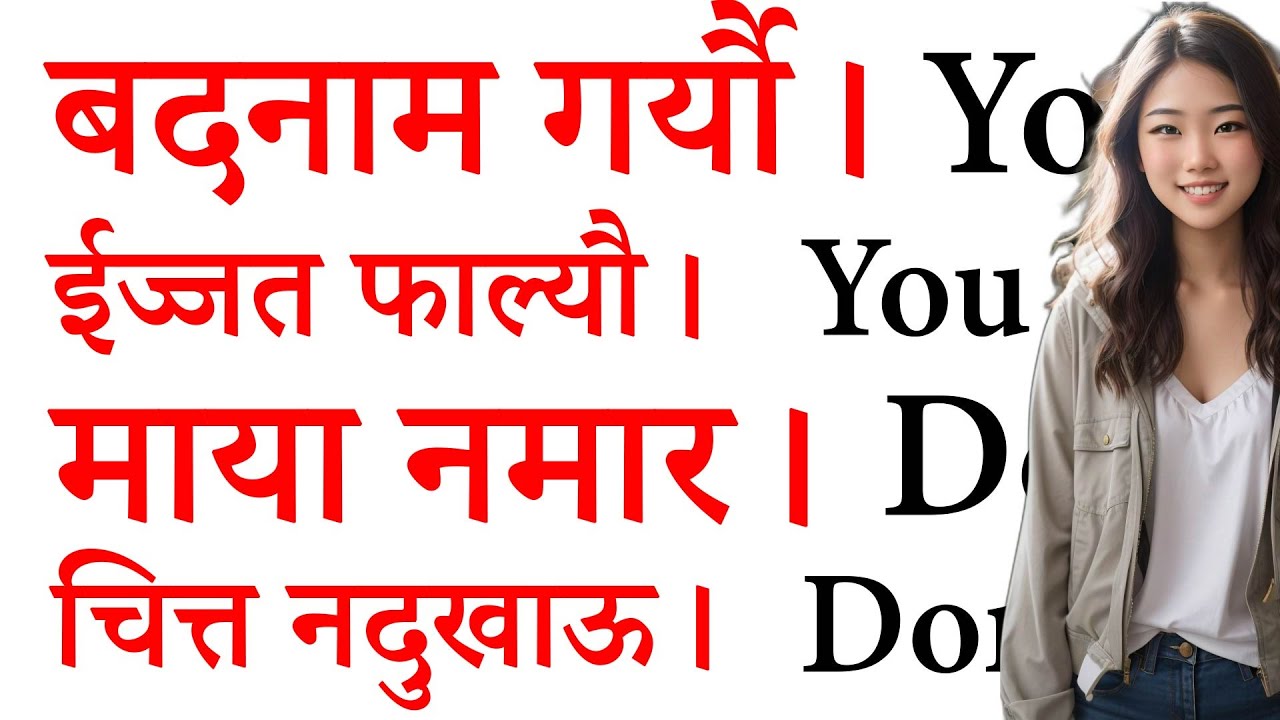 राम्रो अङ्ग्रेजी बोल्ने English Learning Class by Hamro English Speaking Guru in Nepali basic part 1