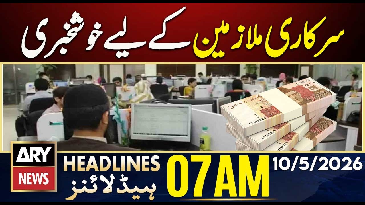 Good news for government employees | ARY News 7 AM Headlines | 10th May 2026