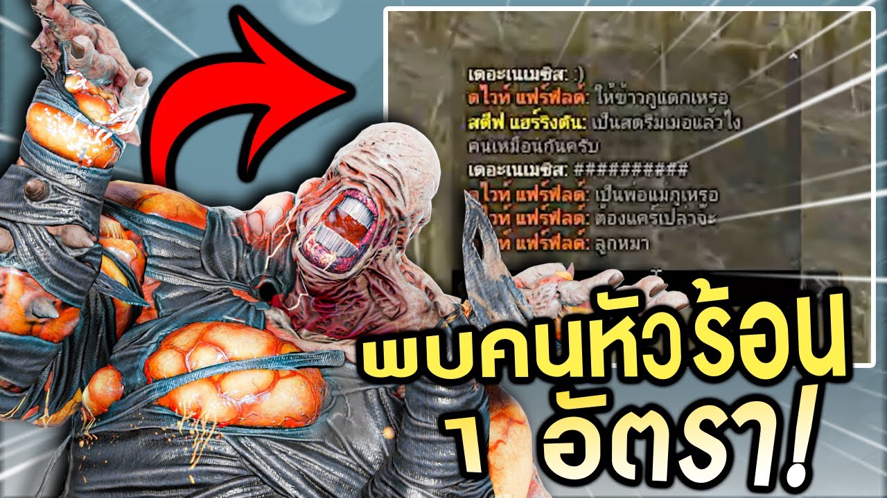 Dead by Daylight เนเมซิสฆาตกรเรียกตีน พบคนหัวร้อน1ea
