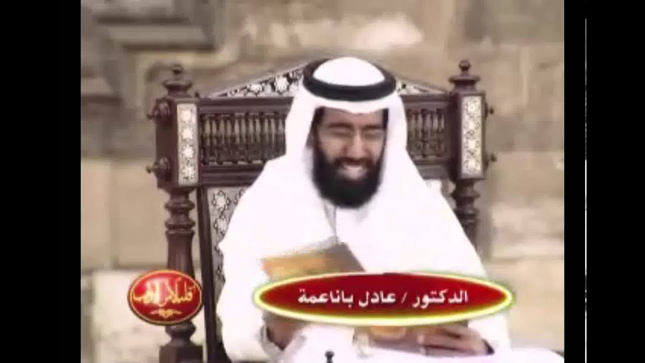 قليلا من الأدب | من مزاح الأئمة | د . عادل باناعمة