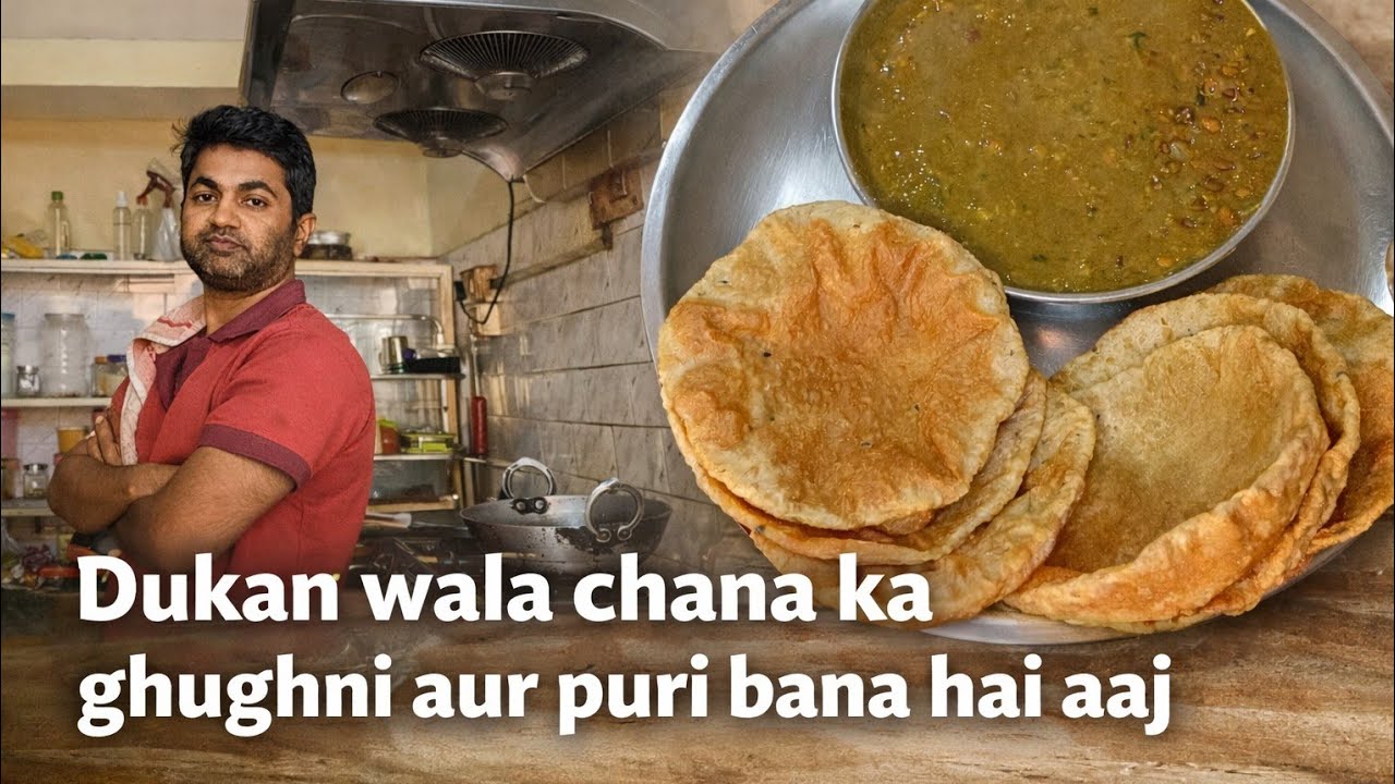 दुकान वाला चना का घुंघनी और पुरी बना है,House husband cooking for wife Chana masala aur puri ghar👨‍🍳