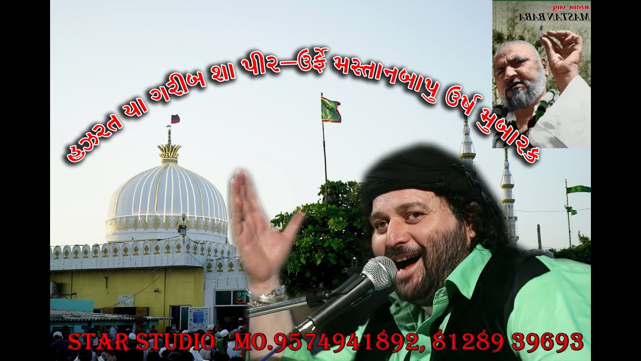 URSH MUBARK HAZRAT GARIB SHA BABA   &  MASTAN BABA II   LIVE  STAR STUDIO