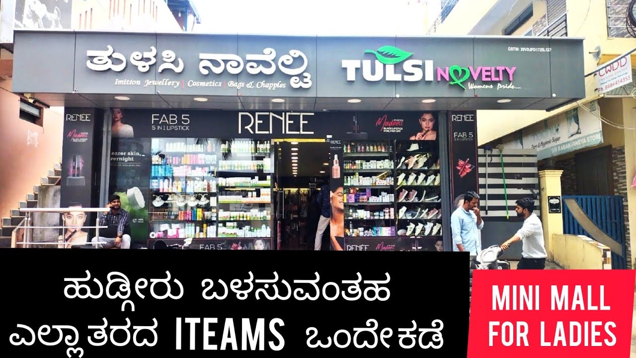 Mini mall for ladies in Davanagere | A to Z iteams ಒಂದೇ ಕಡೆ. 🙀 TULSI NOVELTY..