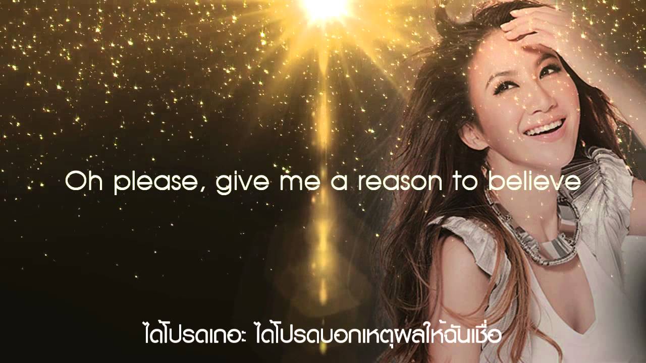 Before I Fall In Love - CoCo Lee (Lyrics) แปลไทย