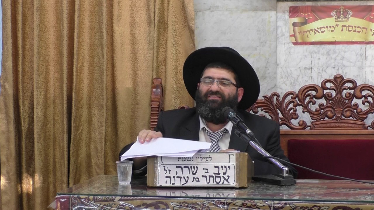 הרב אייל עמרמי איך להצליח בחיים
