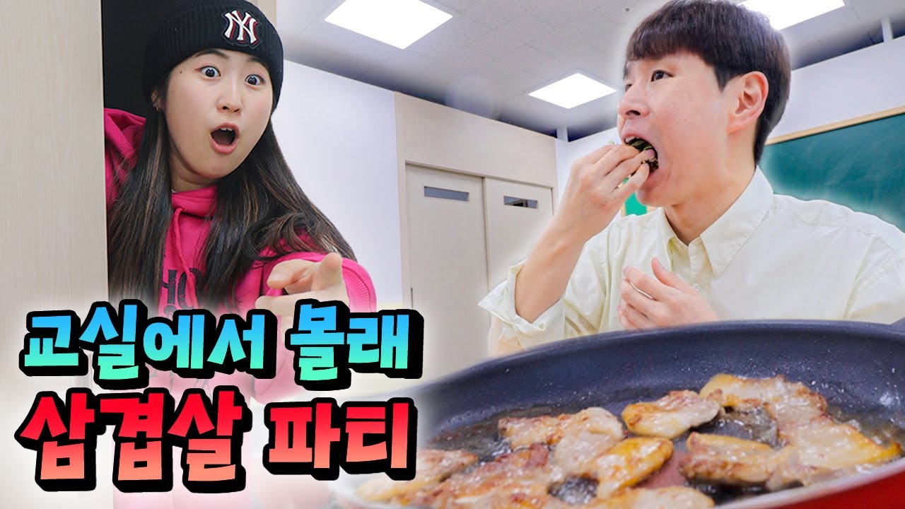웃소 점심시간에 몰래 삼겹살 구워먹기ㅋㅋㅋㅋ 짜파게티에 볶음밥까지
