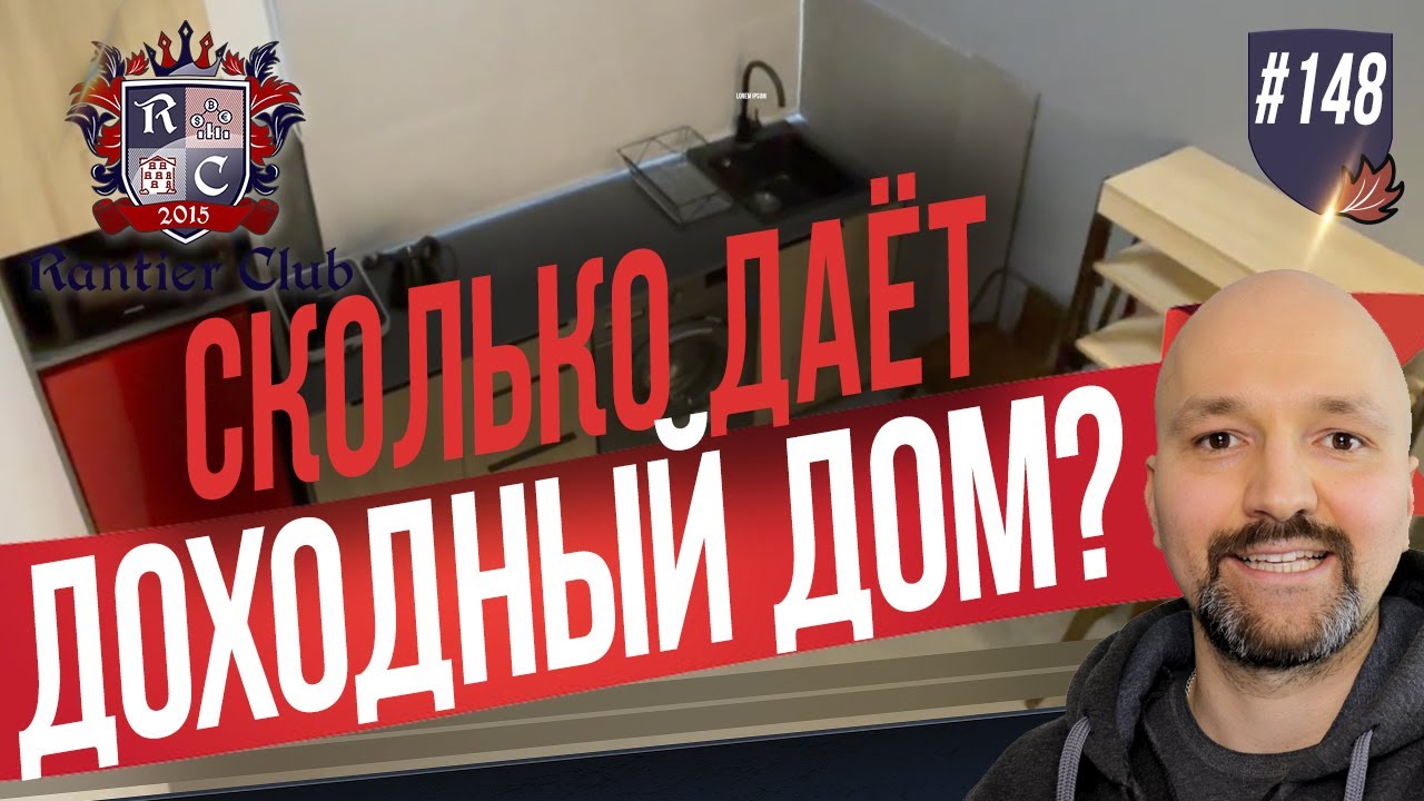 Обзор доходного дома в Московской области. Деление на студии. Инвесторский ремонт под аренду.