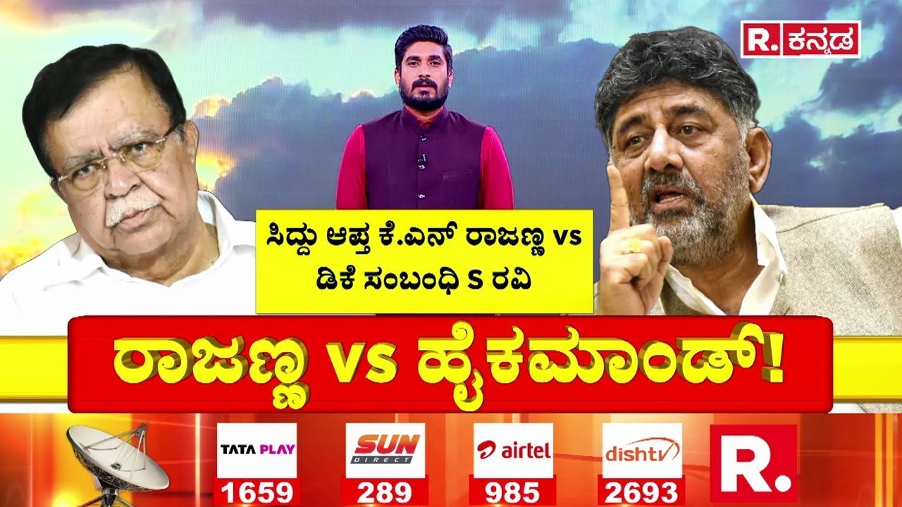 Apex Bank President Election: ಅಪೆಕ್ಸ್ ಬ್ಯಾಂಕ್ ಎಲೆಕ್ಷನ್​ನಲ್ಲಿ ಸಿದ್ದು vs ಡಿಕೆಶಿ ಬಣ!