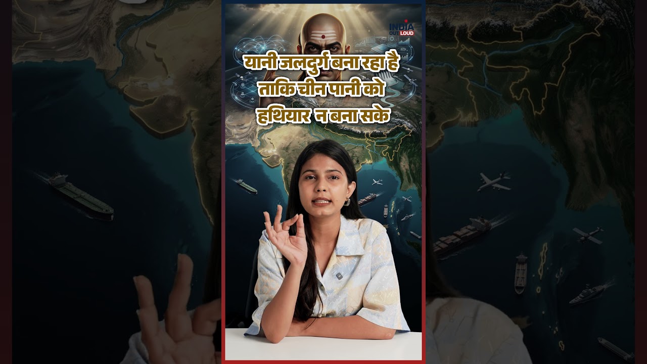 Chanakya's Strategy in Action? How India Is Countering China & Pakistan