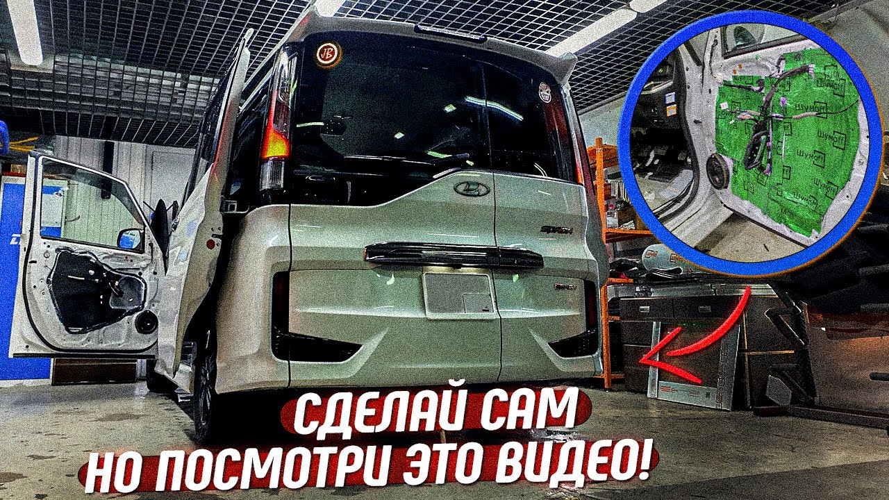 разобрали HONDA STEPWGN до металла. Что НУЖНО ОБЯЗАТЕЛЬНО шумоизолировать?