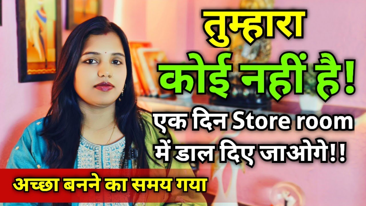 मेरे 30 साल की उम्र की सबसे बड़ी सीख आपको बता रही हूँ 🔥| तुम्हारा कोई नहीं है 💯| stree world 