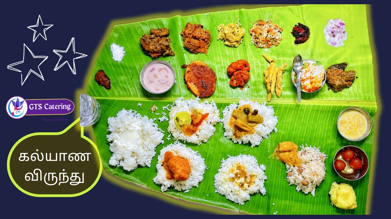KALYANA VIRUNTHU | GTS Catering