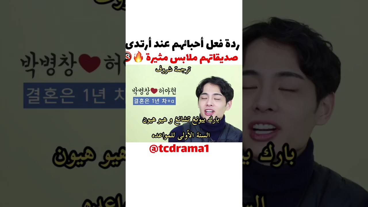 ردة فعل الكوريين عند ارتداء حبيباتهم ملابس مثيرة 😈💔قتلوني ضحك😂😂